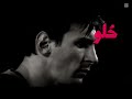 هواك يا اميري ميسي