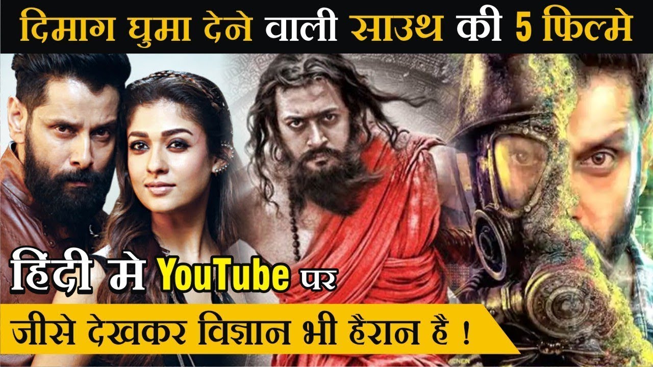 Top 5 Best Sci fi South Movies in hindi Dubbed on YouTube South ki Best ...