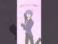 神代類のロマンティック構文 #projectsekai #shorts