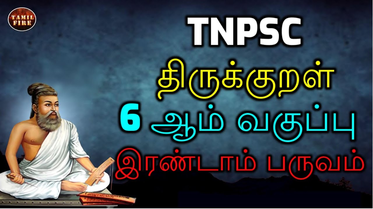 TNPSC Thirukkural 6th Standard Second Term ...
