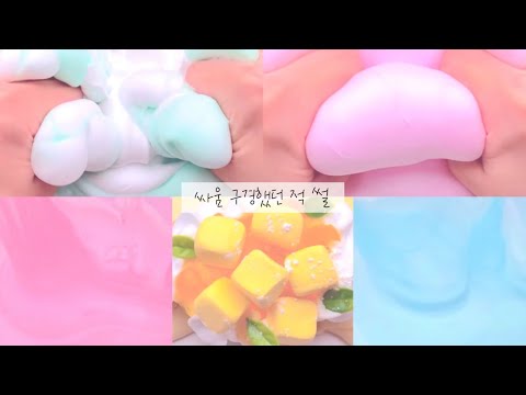 싸움 구경했던 적 썰 네이트판 시리즈 액괴 소규모 대규모 소시액 대시액 파연카 시액 공론화 반모방 가사쓰기 소름 픽션 소원 닉즈 가사쓰기 무영공 추모 고딕 마리 이레 로로 와현님