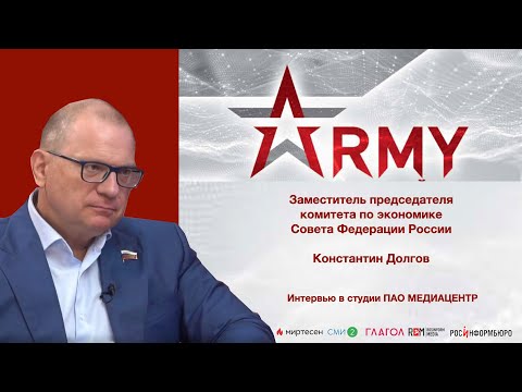 Константин Долгов: «Для поддержки экономики применяются беспрецедентные меры»