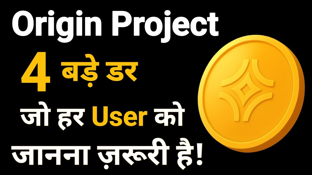 Origin Project Warning 🚨 ये चार खतरे नजरअंदाज़ किए तो नुकसान पक्का! | 2026 Update 