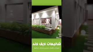 مسبح خاص والعاب مائية شاليهات #لايف لاند #جدة