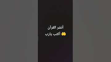 تخيل أن الله يراك وأنت تنشر القرآن الكريم