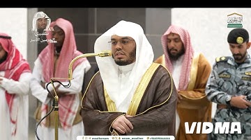 تلاوة نادرة جداً لشيخ ياسر الدوسري من سورة لقمان فجر الاثنين 22 _ 6 _ جمادة الآخرة _ 1446ه‍