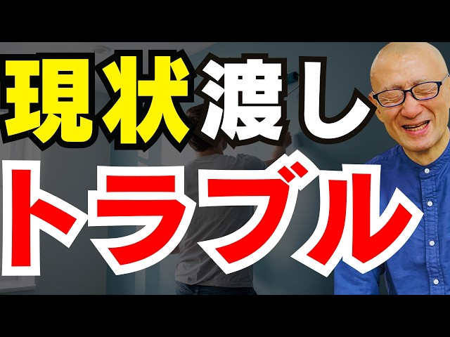 契約〜引き渡しまでに起きたエアコントラブル。「黙っていればバレない 