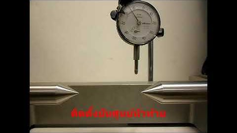 GD&T : How to measure Circular Runout