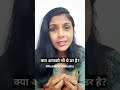 क्या आप इस बात से सहमत हैं? #shorts | #youtubeshorts | #fact | motivational | motivation story