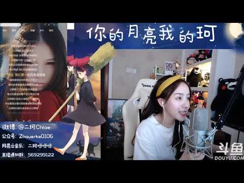 20180419 二珂 我們的回憶