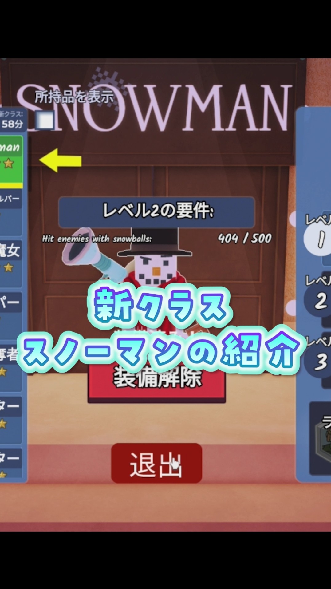 Alien voice!? New class 