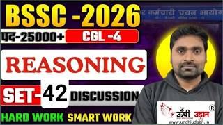 BSSC CGL 4 Reasoning Set 42 | BSSC- 25000+ Vacancy 2026 | Full Discussion 🔥 | By Unchi Udaan |