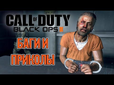 Video: Call Of Duty: Black Ops 2 Vorschau: Appetit Auf Zerstörung