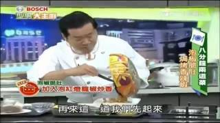 型男大主厨20141205 高清版 完整版 001