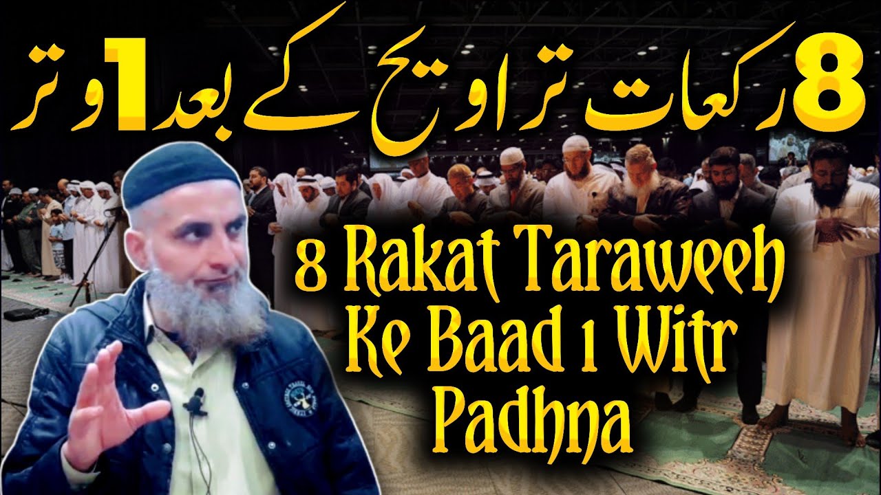 8 Rakat Taraweeh Ke Baad 1 Witr Padhna Saifullah Muhammadi YouTube 8-rakat-taraweeh-ke-baad-1-witr-padhna-saifullah-muhammadi-youtube