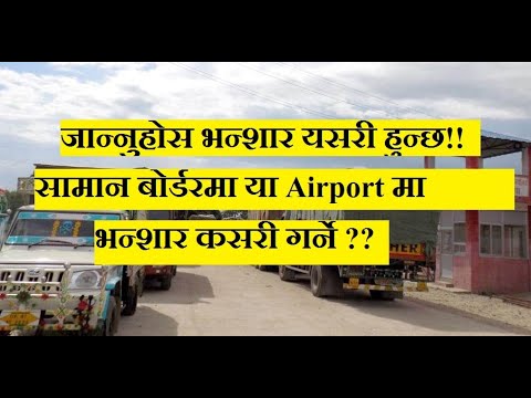 bhansar-kasari-garne?भन्शार-कसरी-गर्ने?what-is-bhansar-process-in-nepal?nepal-bhansar।naresh-aryal।।