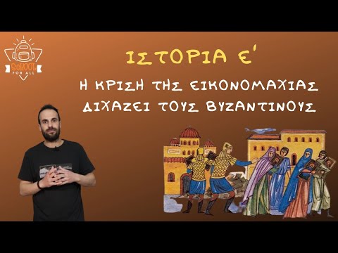 Βίντεο: Διεύρυνση της ΕΕ: ιστορία, στάδια και συνέπειες