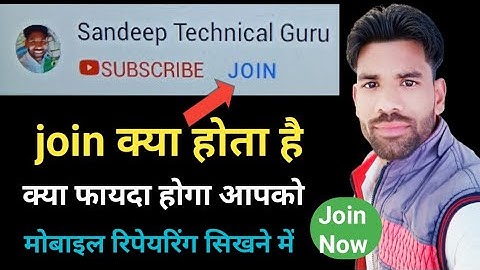 YouTube Join Button : join button kaise enable kare | how to enable sponsor button on youtube 2021