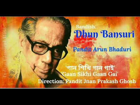 Dhun Bansuri Kanha - Pandit Jnan Prakash Ghosh | Pandit Arun Bhaduri