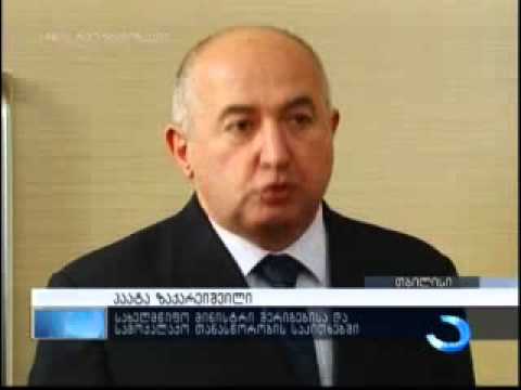 საქართველოს მთავრობის სხდომა