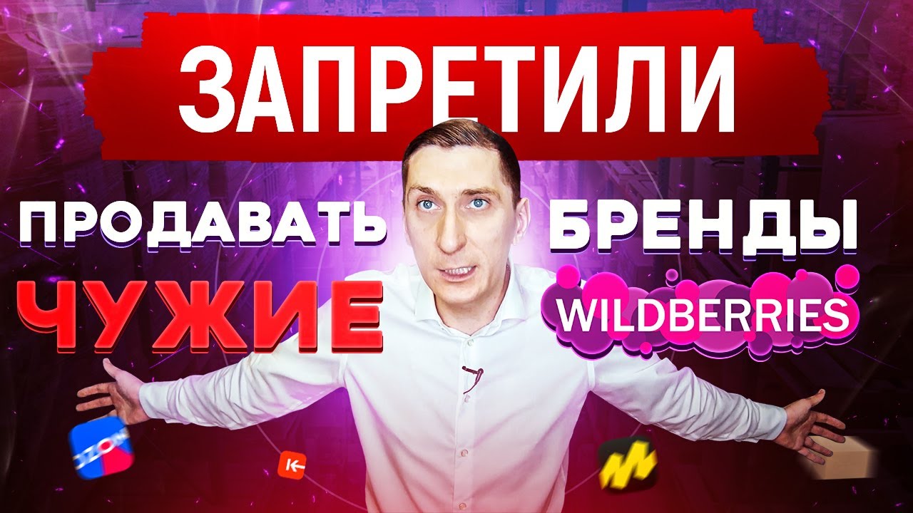 Можно Ли На Вайлдберриз Использовать Чужие Фото Можно Ли На Вайлдберриз Использовать Чужие Фото