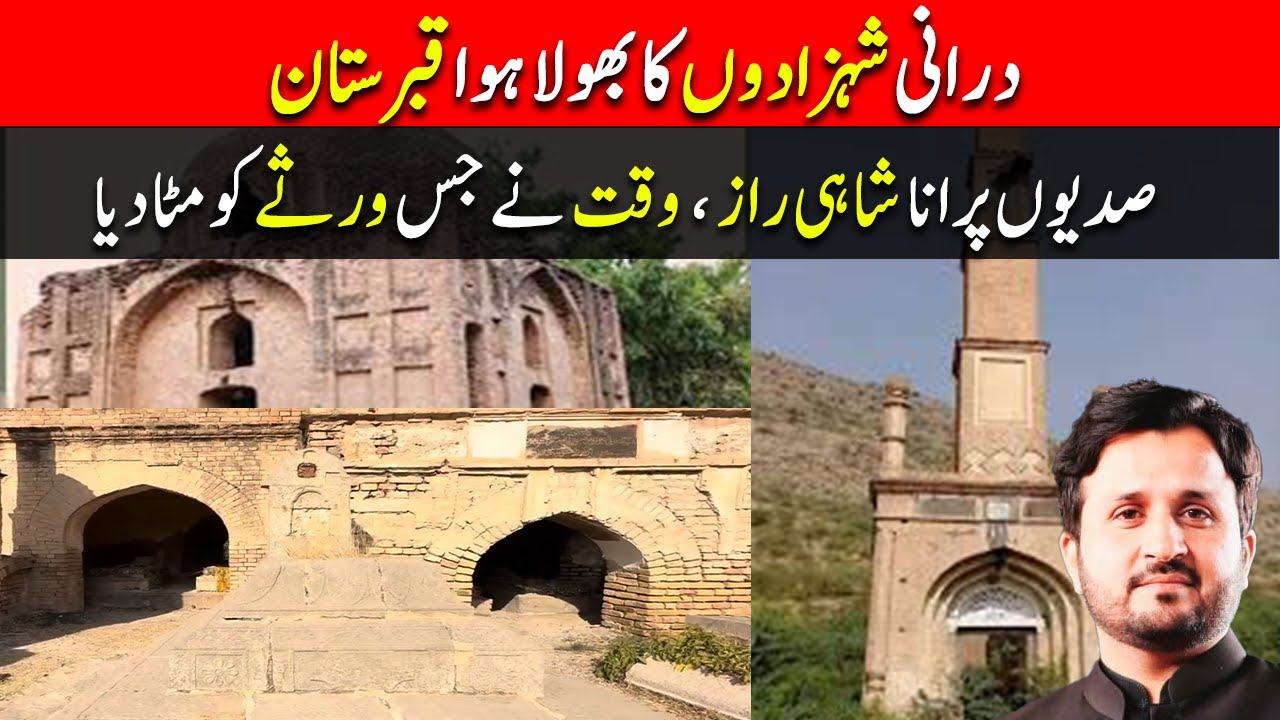 Inside the Forgotten Durrani Royal Cemetery of Kohat | Tombs of Prince Jamhoor & Sultan Jan