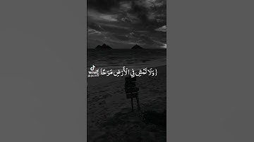 سورة لقمان 🎧🤍