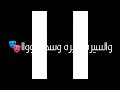 حالة وتس شاشه سوداء جريت وجاري حذفكم حط لايك 