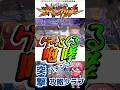 【激熱】エヴァ17咆哮!!レバブル!!綾波【大当り濃厚】 #pachinko #shorts #パチンコ #エヴァ17