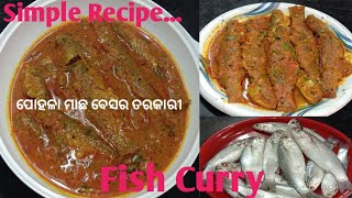 ପୋହଳା ମାଛ ବେଶର ତରକାରୀ *ଓଡ଼ିଆ * || Gota Macha Tarakari || Pohala Fish curry recipe in odia || Fish..