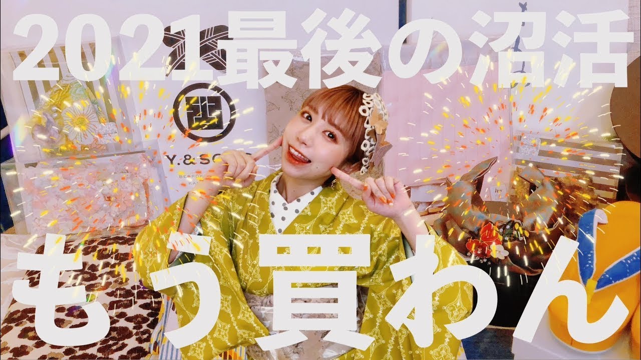 【財布爆発】着物！帯！草履！コート！今年最後のキモノ沼活が熱過ぎた【満足】