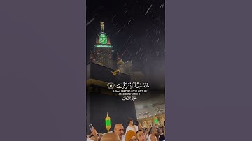 #قران #المصحف #اكسبلور #تلاوات #لايك #القارئ #یاسر_الدوسري