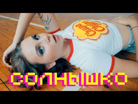 Юля Годунова - Солнышко | Official Cover