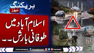 Heavy Rain Alert Issued for Islamabad | Latest Weather Update | SAMAA TV