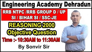 LEC - 14, |EA DOSE|REASONING 2000 OBJ/RRB NTPC/RRB GROUP-D/UPSI/UP POLICE/BHAR SI/SSC-JE| SONVIR SIR