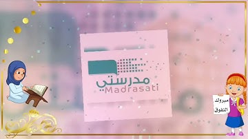تكريم الطالبات المتميزات في مادة القرآن الكريم - أ/ آمال المغربي