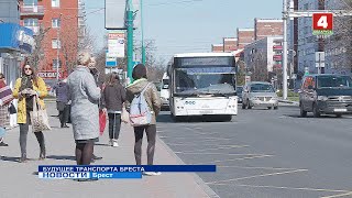 видео: БУДУЩЕЕ ТРАНСПОРТА БРЕСТА картинка: БУДУЩЕЕ ТРАНСПОРТА БРЕСТА