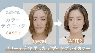 「カラーストーリー プライム」テクニック動画④ 岩屋様