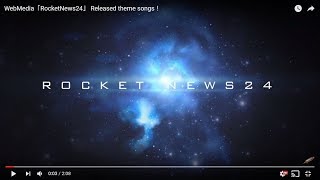 WebMedia「RocketNews24」 Release songs『RocketMan / Thema of RocketNews24』！