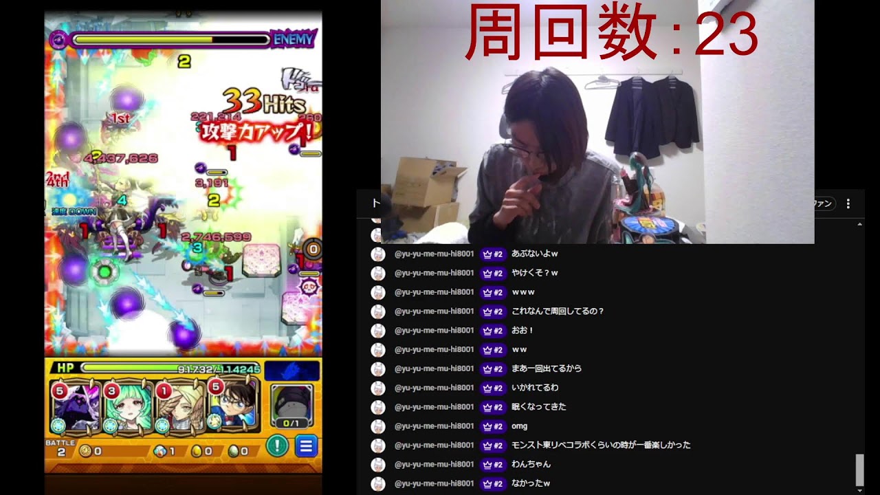 【モンスト】アムネディア捜索配信