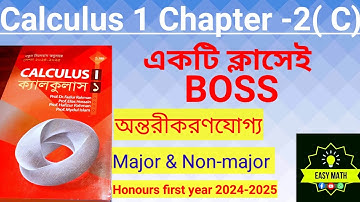 Honours first year. calculus 1 chapter 2(c).ফাংশনের অন্তরীকরণ যোগ্যতা Mathematics bangla lecture.