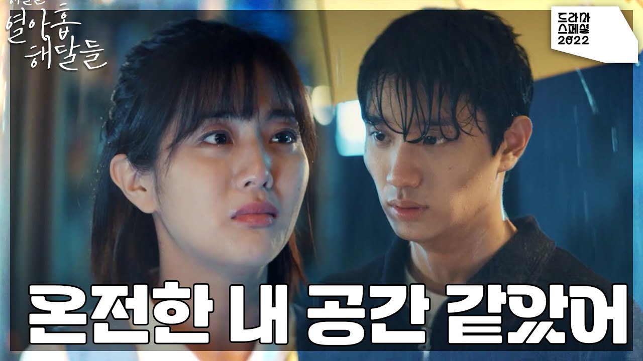 힘듦은 누구에게나 똑같은것.. 서로 누구보다 간절히 원했던 위로와 의지 [KBS 드라마 스페셜 2022] | KBS 221207 방송