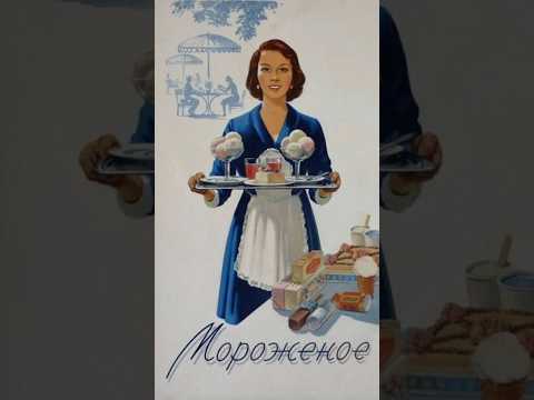 10 июня отмечается сладкий праздник – Всемирный день мороженого!🍨 #мороженое #пломбир #ютубдлявсех