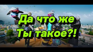 КАК ОНИ ЭТО СДЕЛАЛИ?! Каааак?!