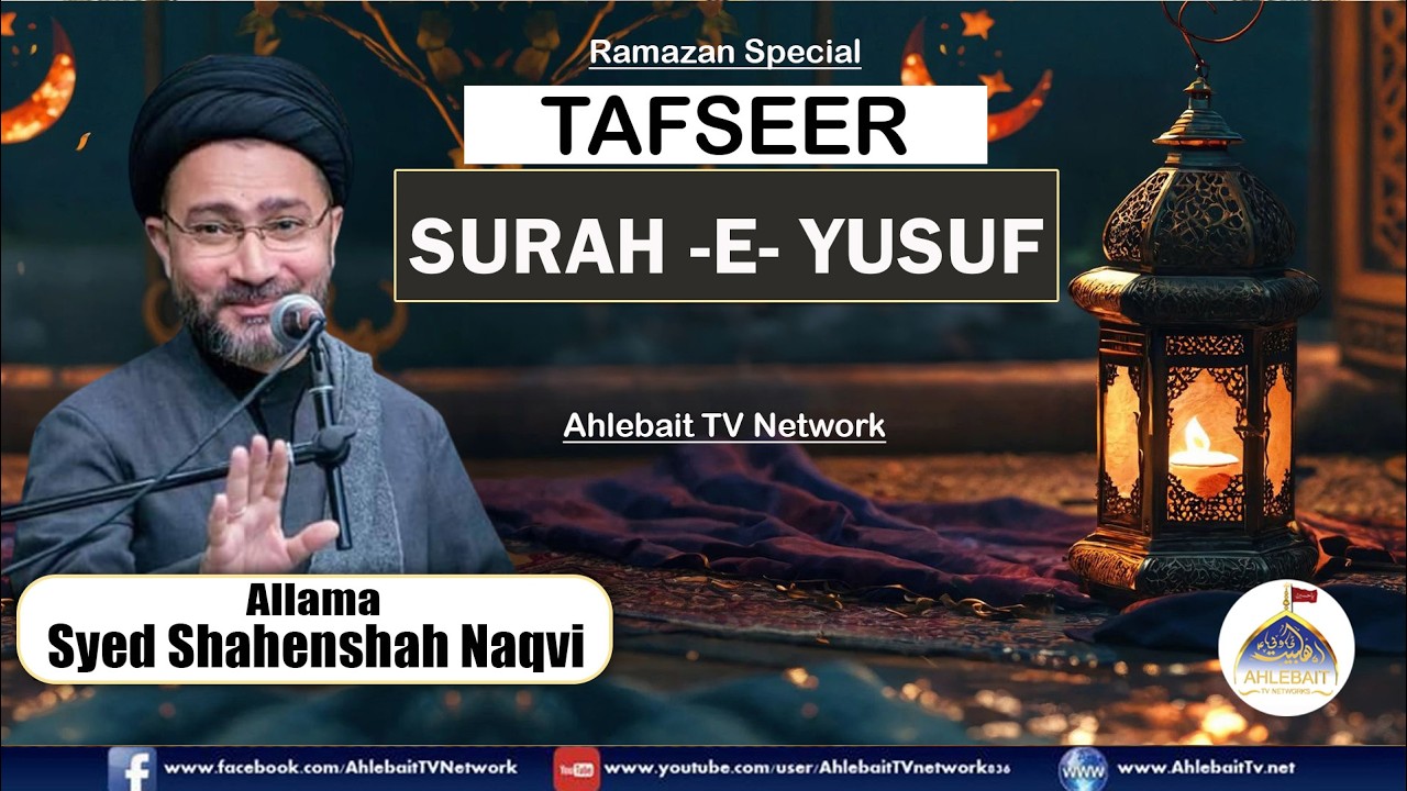 🔴 Allama Shahenshah Hussain Naqvi | Tafseer e Quran | Surah Yousuf | 7th Lecture | Ramazan 2026