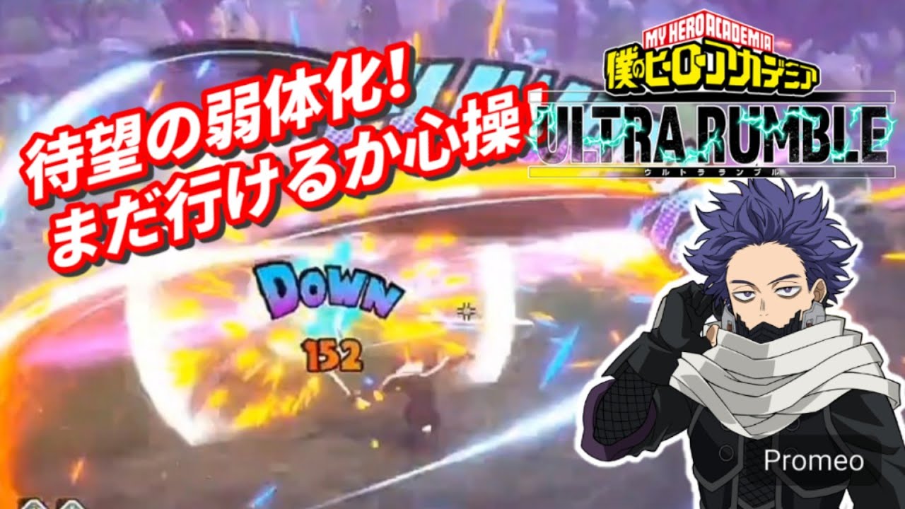 【待望の弱体化！】コンボ削除？！弱体化された心操がまだ強いw【ヒロアカUR】