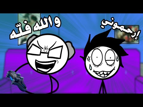 لم ا يصير أستاذك مدمن العاب الفيديو