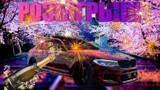 РОЗЫГРЫШ BMW M5 F90 В CAR PARKING MULTIPLAYER!!!