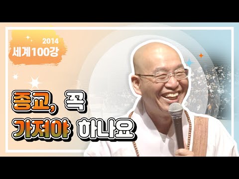 2189. 종교, 꼭 가져야 하나요