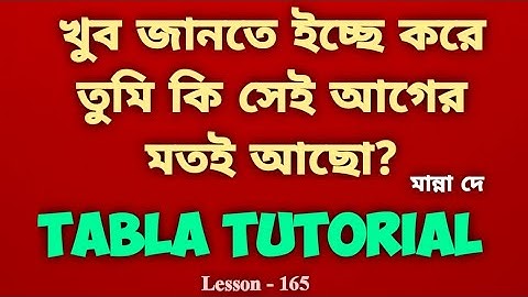 @Clickntech Tabla Tutorial With Song | Manna Dey Song Bengali খুব জানতে ইচ্ছে করে